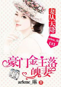 落魄老公总裁身份曝光了短剧抢先看完整版 落魄总裁追妻记在线阅读 --第1张