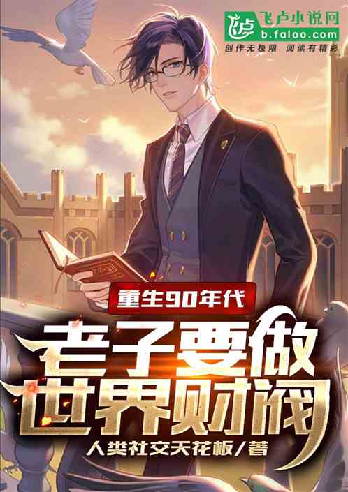 重生之我和财阀换身体短剧抢先看完整版--第1张