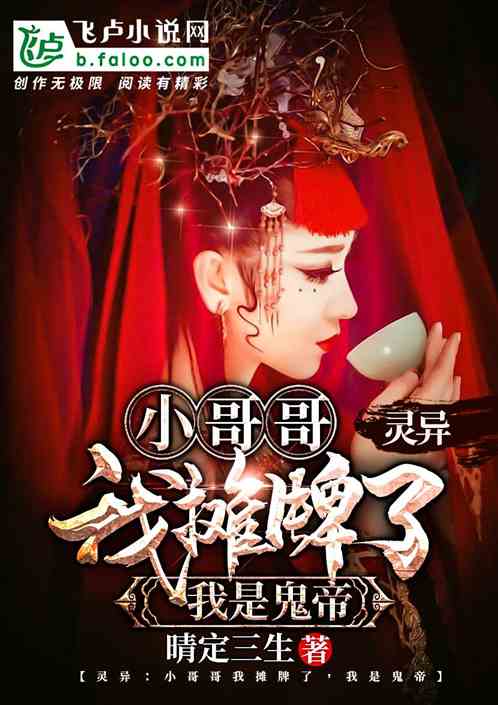 摊牌了我的四个哥哥是顶级大佬短剧抢先看完整版 摊牌了我是大佬 小说 --第1张