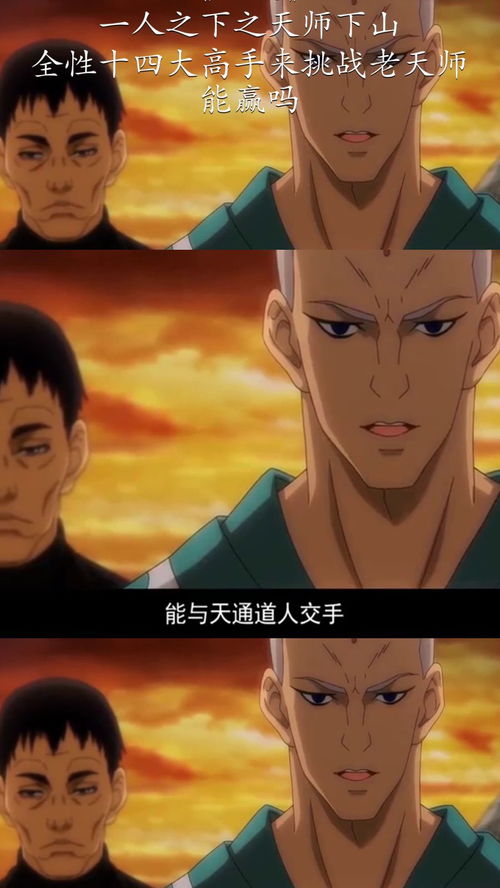 天师下山之总裁爱上我短剧大结局--第1张
