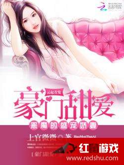 盛总的闪婚娇妻短剧抢先看完整版--第1张