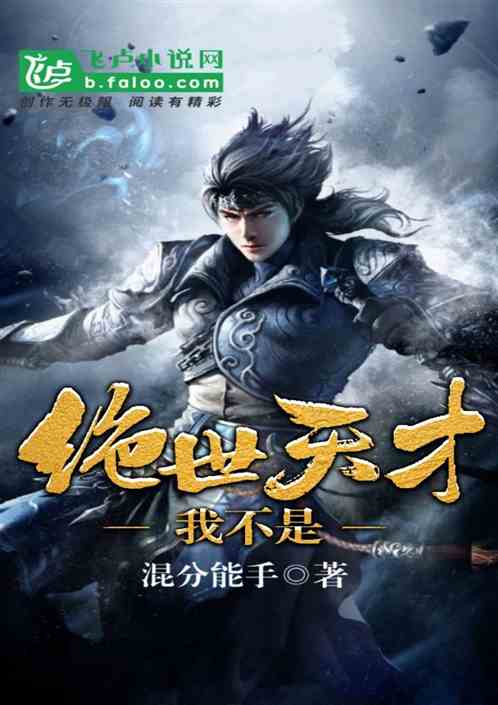 绝世龙尊小说短剧抢先看完整版，绝世龙尊世界之巅--第1张