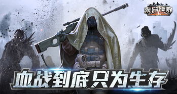 全球丧尸末世方程式短剧抢先看完整版 全球丧尸! --第1张