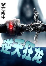 镇狱狂龙之神刀传奇--第1张