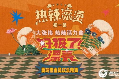 热辣滚烫的短剧抢先看完整版 热辣滚烫的短剧抢先看完整版 --第1张