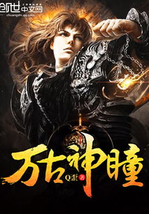 无上神瞳，短剧抢先看完整版--第1张