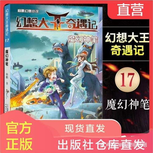 神笔短剧，奇幻世界的奇妙冒险--第1张