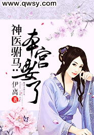 神医下山，未婚妻闺蜜倒追我--第1张