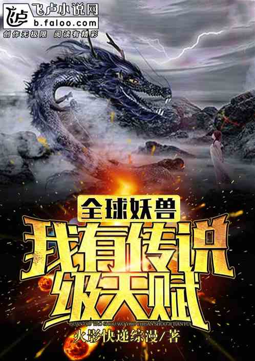 我就是传奇短剧抢先看完整版 我就是传奇讲的是什么故事 --第1张