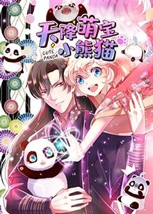 天降萌宝，未来萌宝抢先看完整版--第1张