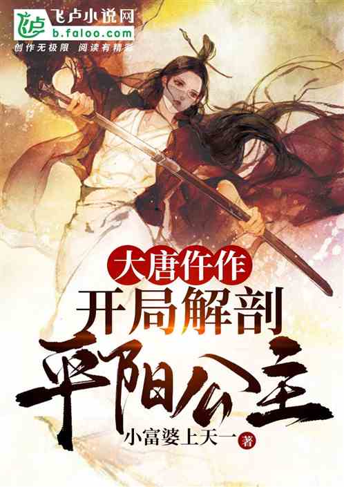 开局穿越从天而降在青楼我知你心短剧抢先看完整版 穿越到开天前 --第1张