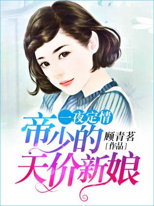 一夜错嫁归人是大佬，短剧抢先看完整版--第1张