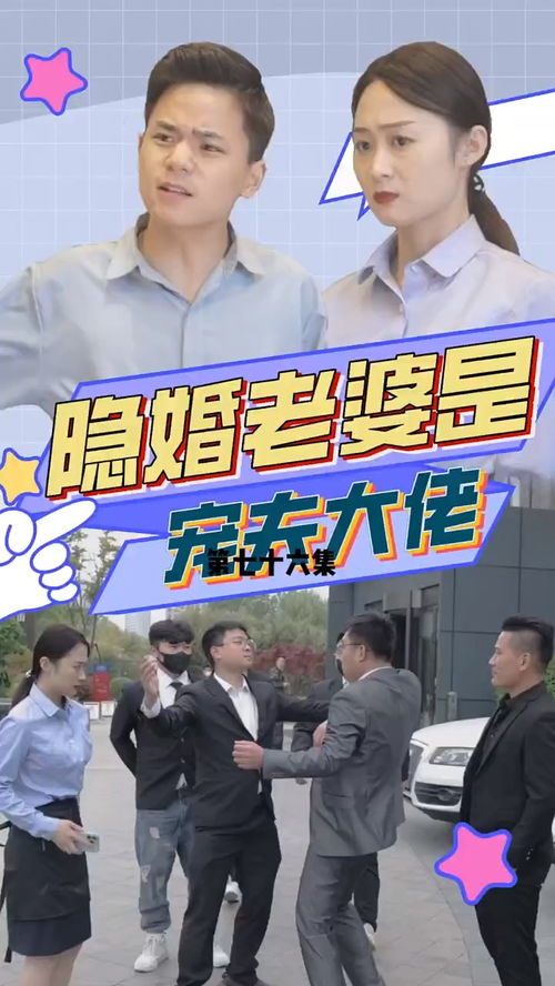 纪先生又不肯离婚了短剧抢先看完整版百度云--第1张