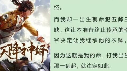 护国神婿，弑龙短剧抢先看完整版--第1张