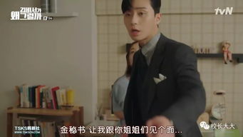 齐秘书为何那样短剧，职场奇遇记--第1张