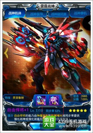 九星战神百度百科 九星战帅短剧抢先看完整版 --第1张