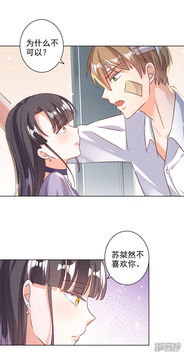 恶魔总裁的偏执宠爱，总裁的狂热爱情故事--第1张