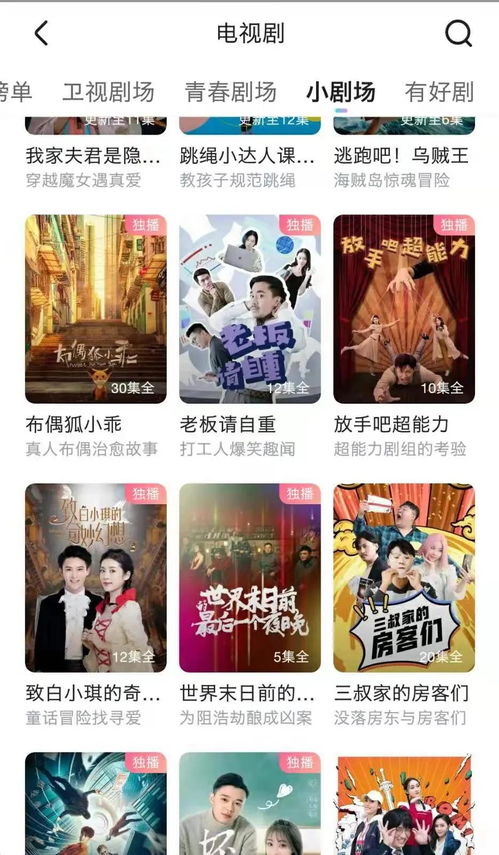 逆袭在哪里看 逆袭我能看到弹幕提示短剧抢先看完整版 --第1张