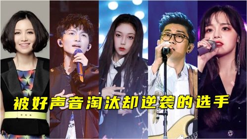 好声音的逆袭热播短剧资讯 好声音精选视频 --第1张