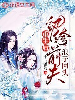 替嫁后,纨绔大佬每天都在撩我 小说 AA替嫁后 纨绔大佬每天都在撩我热播短剧资讯 --第1张