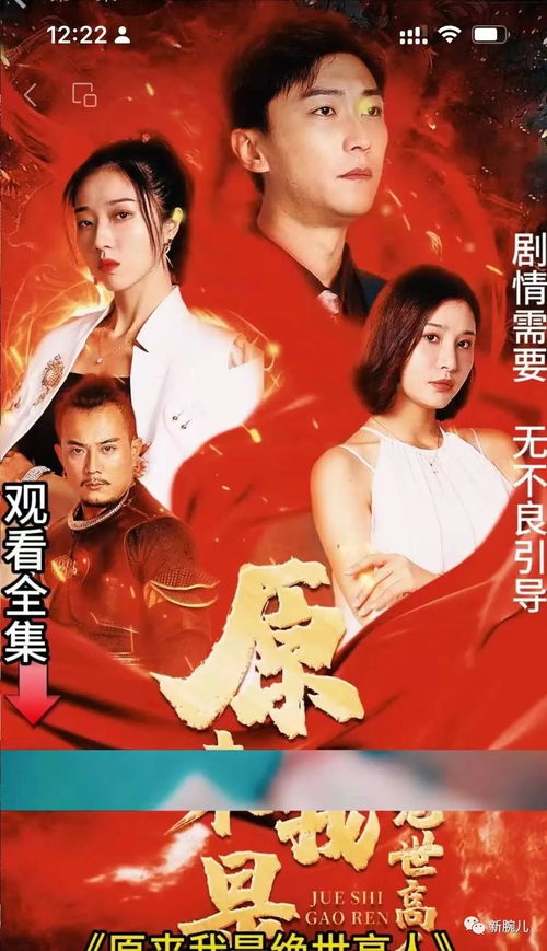 齐天热播短剧资讯，短剧新潮流的探索与分享--第1张