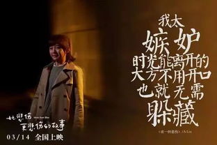 如果爱有来生剧情介绍--第1张