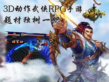 武魂天下，武血丹心热播短剧，免费阅读小说--第1张
