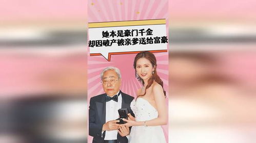 豪门千金智斗拜金女热播短剧资讯 豪门拜金女小说 --第1张