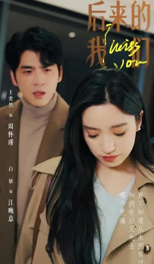 女高手来整顿恋综了~·热播短剧资讯  --第1张