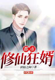 上门狂婿，赘婿崛起--第1张