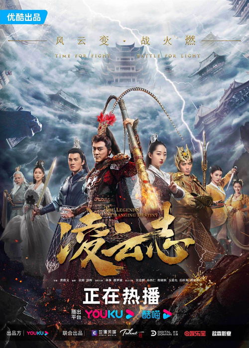 无敌天尊仙侠剧热播掀起仙侠剧新热潮--第1张