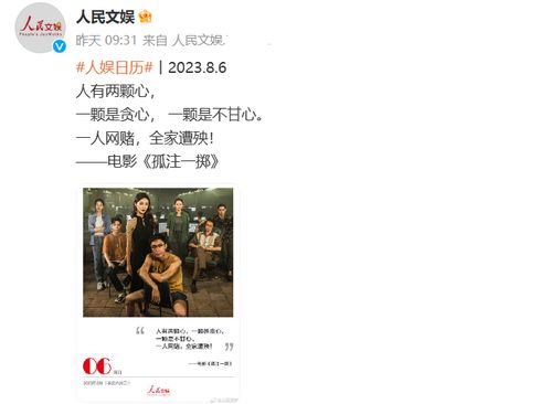 孤注一掷百科 孤注一掷之卧龙，热播短剧资讯 --第1张