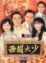 我是短剧免费看全集_我是 在线观看完整版--第1张
