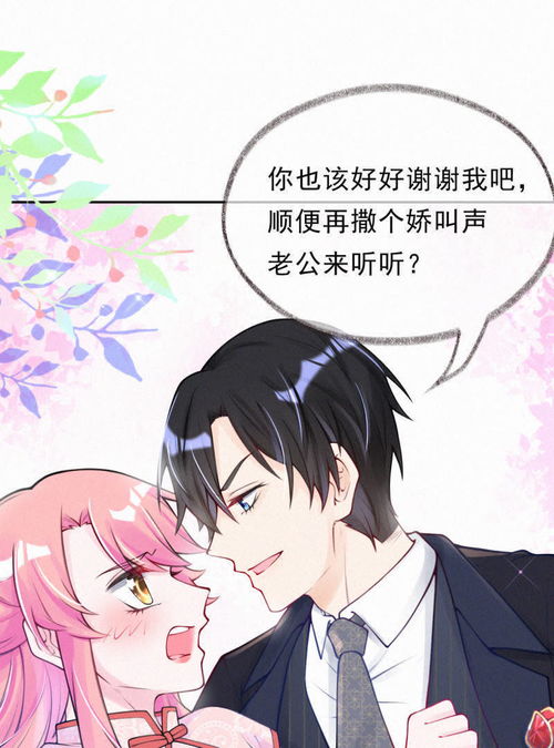 萌宝来袭妈咪爹地要追你热播短剧资讯 《萌宝来袭:妈咪我爹地呢?》 --第1张