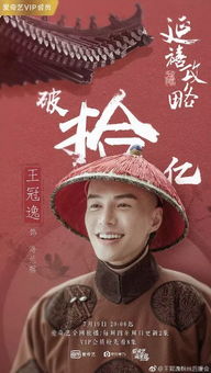 无双败家子热播短剧资讯 可以在各大视频平台观看。--第1张