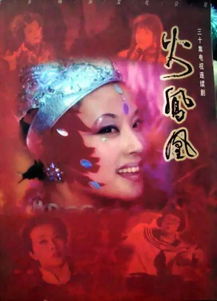 浴火女凰热播短剧资讯 浴火凤凰剧情介绍 --第1张