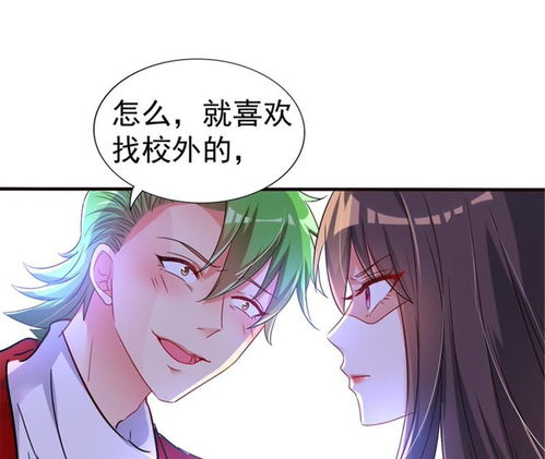 被渣后我重生了(桃禾枝) 被渣后我闪婚了豪门继承人 --第1张