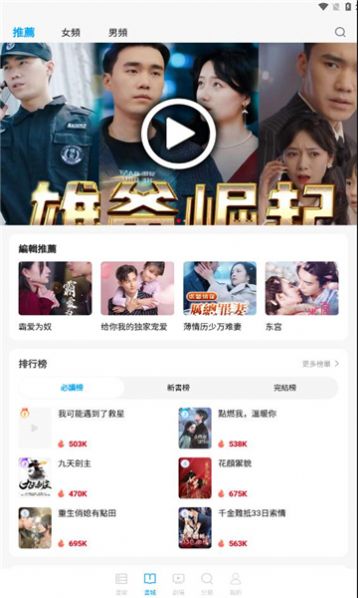 魔幻手机:开局就无敌 开挂魔幻手机直通未来热播短剧资讯 --第1张