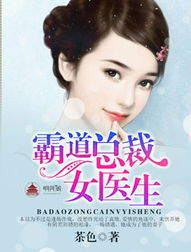 总裁夫人有点野，冷艳总裁的神秘夫人--第1张