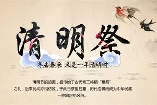 清明祭祖族谱，寻根问祖，一页资讯--第1张
