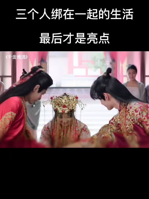 千金难逃热播短剧资讯，在线观看平台推荐--第1张