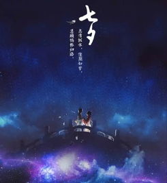 愿如星君如月，热播短剧中的浪漫爱情--第1张