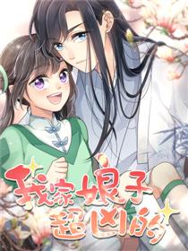 重生之我家娘子很高冷的 重生之我家娘子是金莲，热播短剧资讯 --第1张
