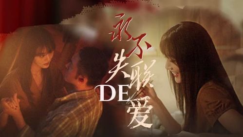 跨越时空去爱你演员表 跨越时空与你相爱，热播短剧资讯 --第1张