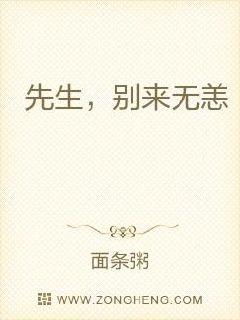 顾总别来无恙小说全文免费阅读 顾总别吻了你的身体我驾驭不来 --第1张