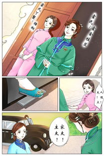 报告督军夫人又逃跑了热播短剧资讯 报告督察大人漫画免费下拉式 --第1张