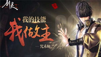 天降咒术师短剧资讯，热播中的奇幻短剧天降受到广泛关注--第1张