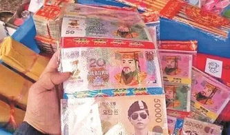 我用冥币统治妖异热播短剧资讯 使用冥币构成什么罪 --第1张