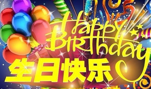 二妈生日快乐祝福语送上--第1张