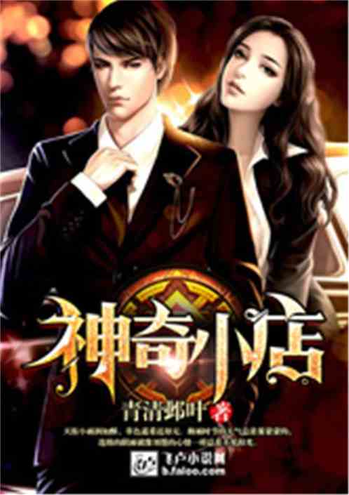 都市超级神眼，热播短剧免费阅读全文的都市传奇--第1张